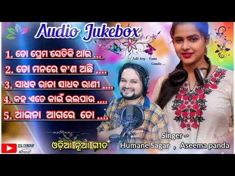 Download MP3 Humane Sagar , Aseema Panda | Odia New Romantic song | Audio Jukebox Top | 2022 | Edit - Kunu Gouda