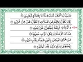 Download Lagu Surah Qaf,Rahman,Muhammad Siddiq Minshawi
