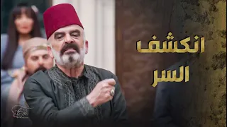 بدور قررت تنتقم وكشفت السر الكبير يلي مخبايته الخانوم ـ العربجي 