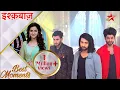 Download Lagu इश्क़बाज़ |  Rakshabandhan Special