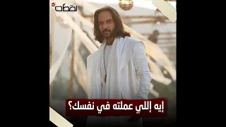 على طريقة العيال كبرت   إطلالة بهاء سلطان الغريبة في أغنية دلوقتي عجبناكوا تثير الجدل دندنها