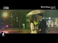 Lagu 6BAND (육중완밴드) - Things to Love (푸른안개) | Private Lives (사생활) OST PART 1