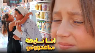 كليب ( انا تايهة ساعدوني ) الاميرة فيروز 2025