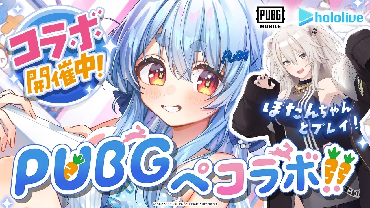 【PUBGモバイル】ぺこーら実装！？ぼたんちゃんとドン勝目指す！！！！！ぺこ！【兎田ぺこら/獅白ぼたん/ホロライブ】