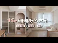 Download Lagu 小宅機能最大化！16坪數竟然有三房兩聽還能有大中島＋更衣室 I 小宅實驗