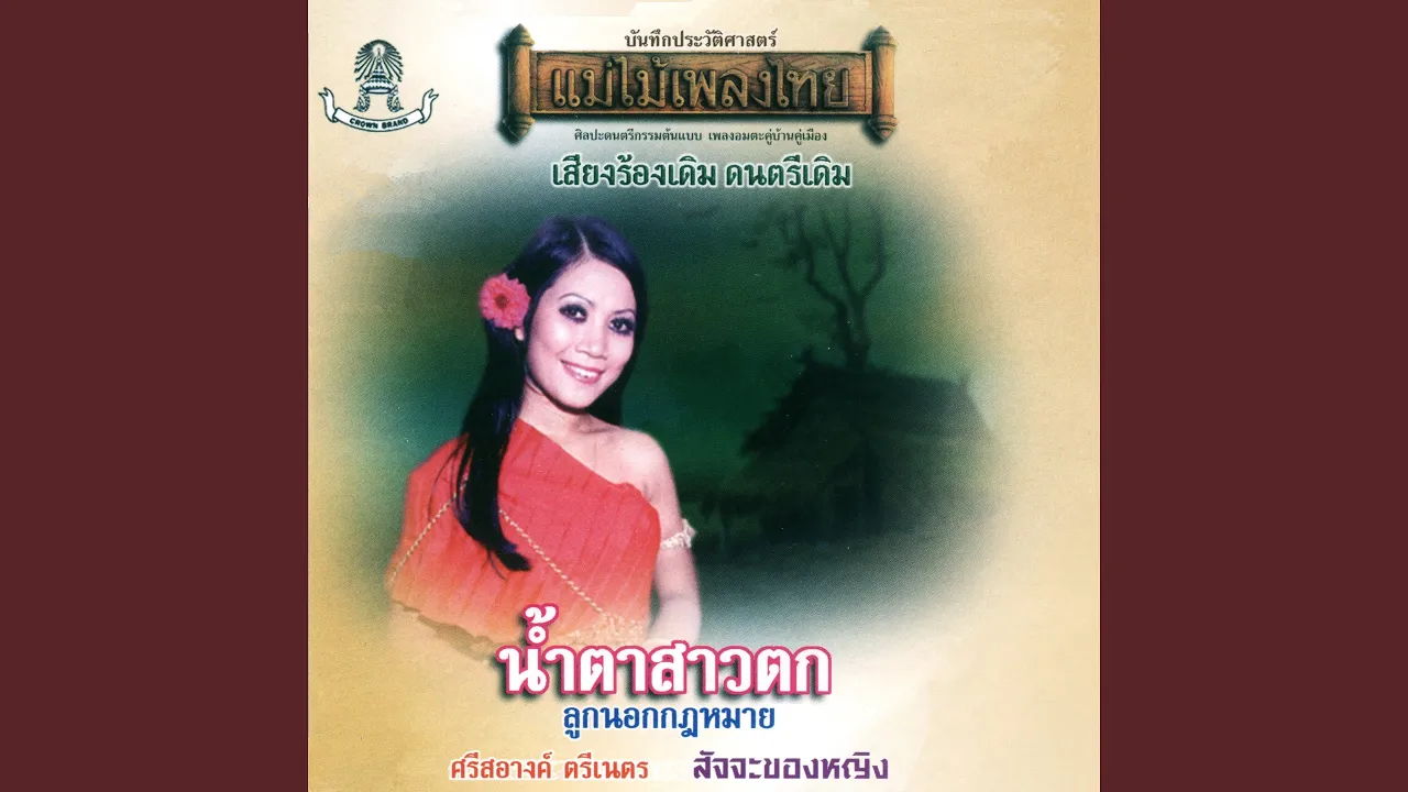 สวยจริงหรือ