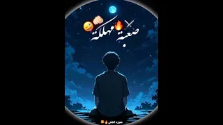 اسمعو يا كويسين 