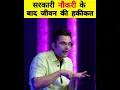 Download Lagu Reality of Life After Government Job 💯 By @SandeepSeminars #shorts #sandeepmaheshwari #govtjobs