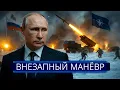 Lagu ⚡️ Putin Proposed a Deal to the West || NATO Given an Ultimatum