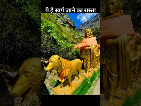 धरती पर आज भी मौजूद हैं महाभारत के 3 सबसे बड़े सबूत! 😱 #shorts #krishna
