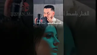 امسيبني لمن في دنيا مافيها حن جديد الفنان باسط القطعاني  امسيبني لمن في دنيا مافيها حن جديد الفنان باسط القطعاني