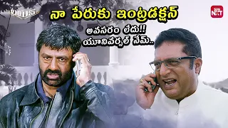 balakrishna beast mode in rain fight lion balakrishna trisha radhika apte sun nxt telugu