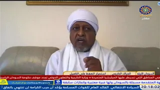 السودان الليلة 15 11 2025 