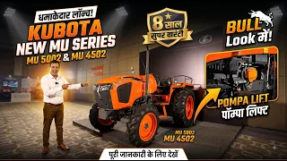 Kubota MU5002 Full Review | नया ट्रैक्टर कितना दमदार? कीमत, फीचर्स और माइलेज