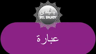 حالة واتس  شوفت ياما في دنيا ملهاش أي قيمة  حودة بندق مهرجان جديد دندنها