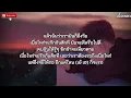 เพลง หากตอนนี้เธอยังไม่เกิด TAXI [เนื้อเพลง]