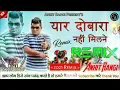 Download Lagu yaar dobara na milne remix song team ateli