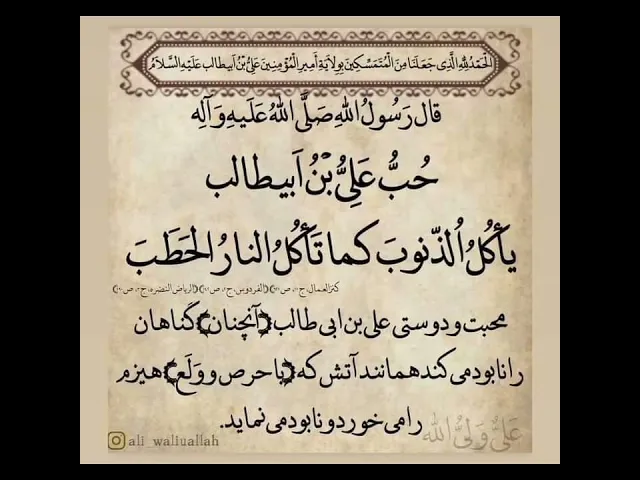 ⁣فضائل الإمام علي بن أبي طالب عليه السلام، #ياعلي