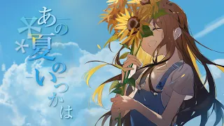 Download *Luna - あの夏のいつかは (Someday in that Summer) feat.ゆある | 2021 Ver. MP3