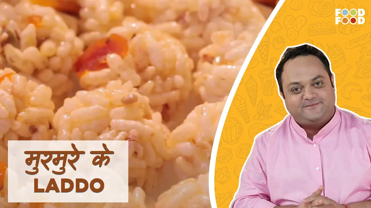            Murmura Laddo   Laddo Recipe   Puffed Rice Recipe