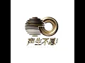 天天想你 (Live)
