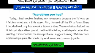 A Problem You Had English Paragraph مشكلة واجهتها برجراف بالانجليزية مترجم 