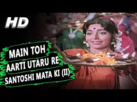 Download MP3 Main Toh Aarti Utaru Re Santoshi Mata Ki (||) | Usha Mangeshkar | Jai Santoshi Maa Songs | Kanan