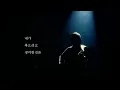 [KOR SUB] amazarashi 『僕が死のうと思ったのは』"내가 죽으려고 생각한 것은"