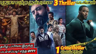  ott 3 u0026 1 crime thriller webseries newmovies ott tamil wowmoviestamil