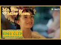 Download Lagu 【Mr. Fox and Miss Rose】EP03 Clip | Xing Yue finally married Gao Zhen He! | 酋长的男人 | ENG SUB