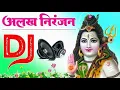 Download Lagu Alakh Niranjan Alakh Niranjan Dj Remix Song Dholki Mix Dj Song Instagram viralSong Dj Veeru Madawara