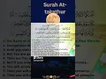 Download Lagu surah At-takasur with english translation |misharay alfasy voice|beautiful Quran recitation