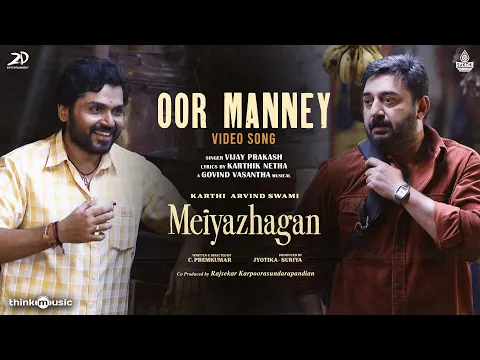 Oor Manney - YouTube