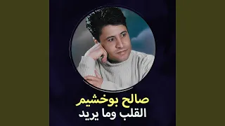 ارجوك سامحني دندنها