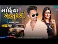 Download Lagu માફિયા ll Express ll Jaswant Patel New Timli 2025 ll Dj Special Timli 2025 ll KetanBaria