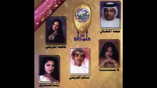 ناعم الصوت دندنها