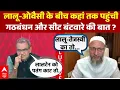 Download Lagu Bihar Election में Lalu से Owaisi की बात कहां तक पहुंची ? । Sandeep Chaudhary । RJD । AIMIM