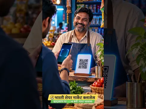 UPI Charges का Customer पर क्या असर हो सकता है? | Prof. Ravindra Bharti