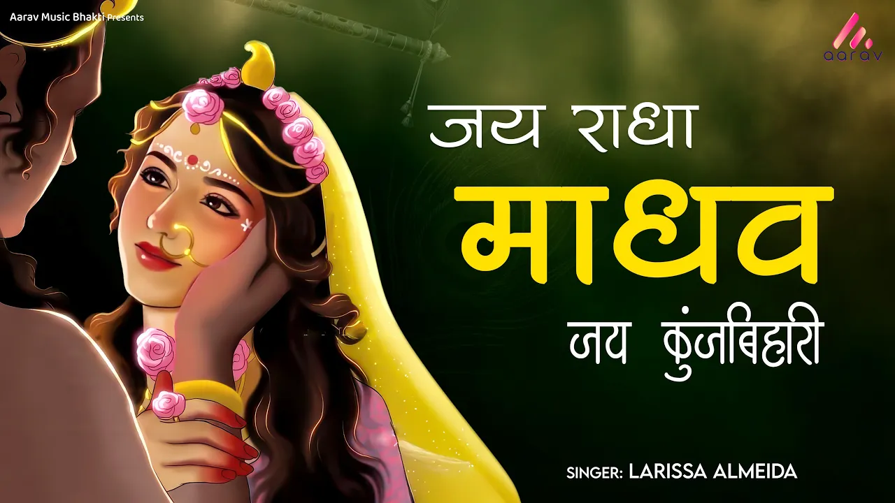 Jai Radha Madhav Jai Kunj Bihari | Nonstop Popular Lofi Krishna Bhajan | Peaceful & Spiritual Vibes Jai Radha Madhav Jai Kunj Bihari | Nonstop Popular Lofi Krishna Bhajan | Peaceful & Spiritual Vibes