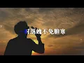 三分天註定？葉啟田：七分靠打拼才是命,《愛拼才會贏》！​