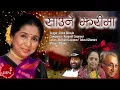 Download Lagu Saune Jharima - Asha Bhosle | Kusum Gajamer | Tulasi Ghimire | Nepali Movie Song