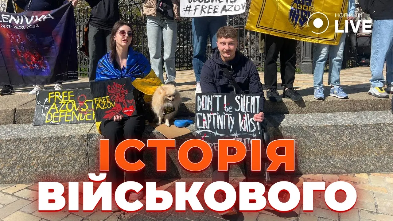 Військовий ЗСУ, який прийшов на акцію Free Azov в Києві, розповів про свою історію бою на фронті