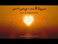 Mohamed Abdelfattah - Seret El Hob (Remix) | محمد عبد الفتاح - سيرة الحب (ريميكس)