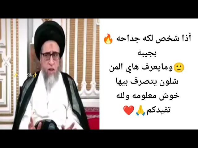 ⁣أذا شخص عثر على قداحه 🔥ماذا يفعل بها.. 🙏❤||ح4كتاب اللقطه||سيد صباح شبر