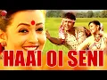 Lagu HAAI OI SENI | JAANMONI 2009 | ASSAMESE MUSIC VIDEO | ZUBEEN GARG | BIHU SONG