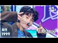 Download Lagu 1999 - 마크 (MARK) [뮤직뱅크/Music Bank] | KBS 250418 방송