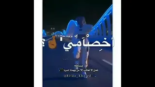 أعدائي يا مرحب بيكو حالة واتساب 