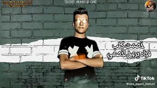 حاله واتس عصام صاصا الجديد رميت الحب 