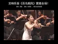 Download Lagu Liu Wenwen,China’s first Phd in Suona, plays the classic folk song \