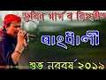 Download Lagu Oi Rangdhali O   Zubeen Garg New 2019 Assamese super hit Bihu song